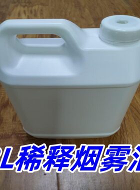 网红共享空气大炮专用环保无色无味无害烟雾油雾化剂3L稀释小桶装