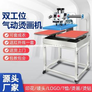 自动上滑式双工位气动烫画机t恤热转印机压烫机烫钻机服装印花机