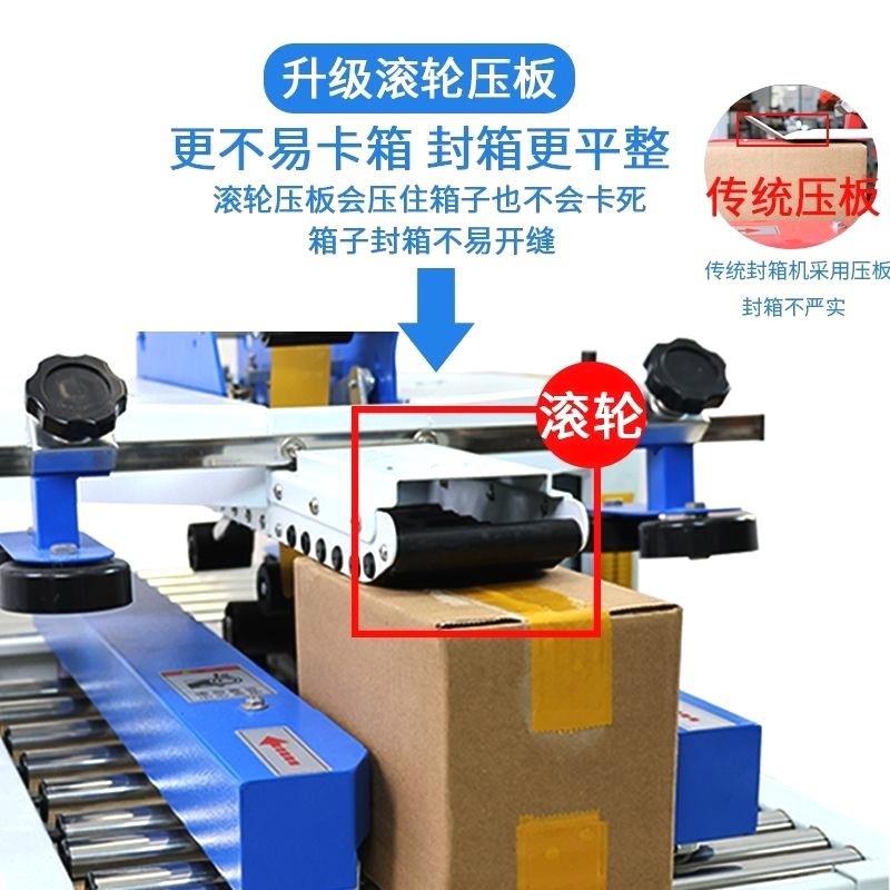 快递胶带电商滚轮式纸箱邮政封箱机全自动打包机质豪13号