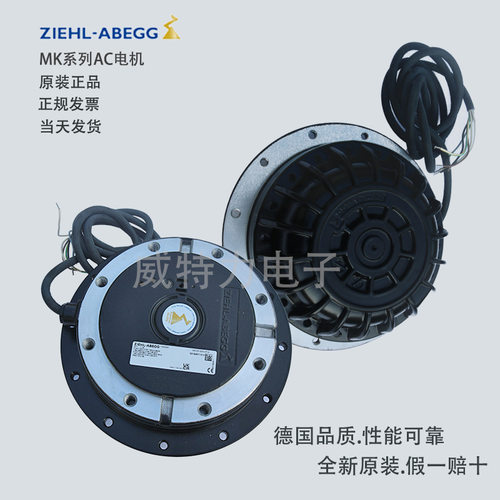 ZIEHL-ABEGG（施乐百）AC外转子电机MK137-2DK.07.N