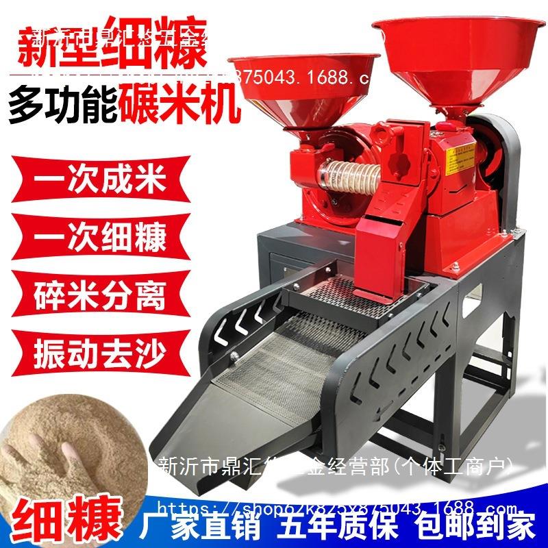 细糠碾米机打米机小型家用打米粉碎一体机精米新款商用稻谷脱壳机