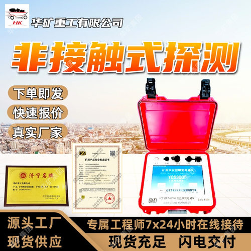 YCS3000矿用瞬变电磁仪 一键出图瞬变电磁仪 分辨率高瞬变电磁仪