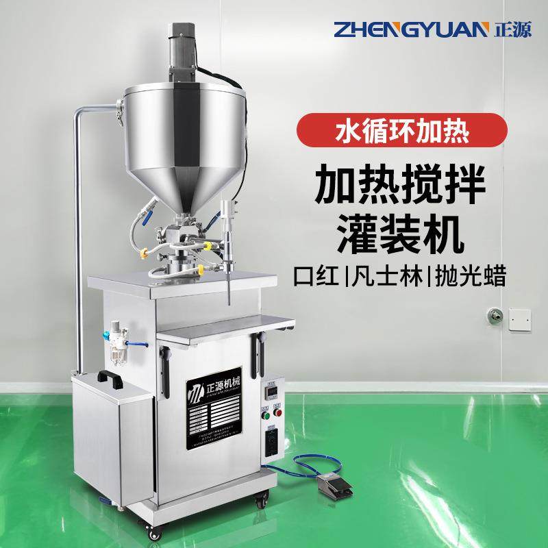加热恒温搅拌灌装机口红凡士林膏体定量罐装机胶水蜡烛肥皂分装机,办公设备/耗材/相关服务,灌装机,淘宝优惠券,粉丝福利购,淘宝优惠卷