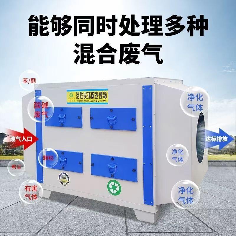 活性炭环保吸附箱二级吸附干湿过滤器pp抽屉式除臭味废气处理设备