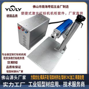 光纤激光打标机机柜20W30W便捷式分体打标机套件自动化加工雕刻机