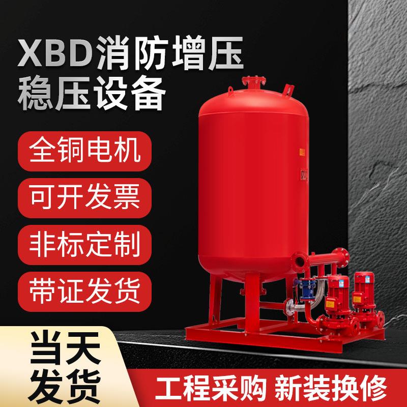 XBD立式多级消防水泵室内外消火栓供水设备喷淋离心泵增压稳压泵