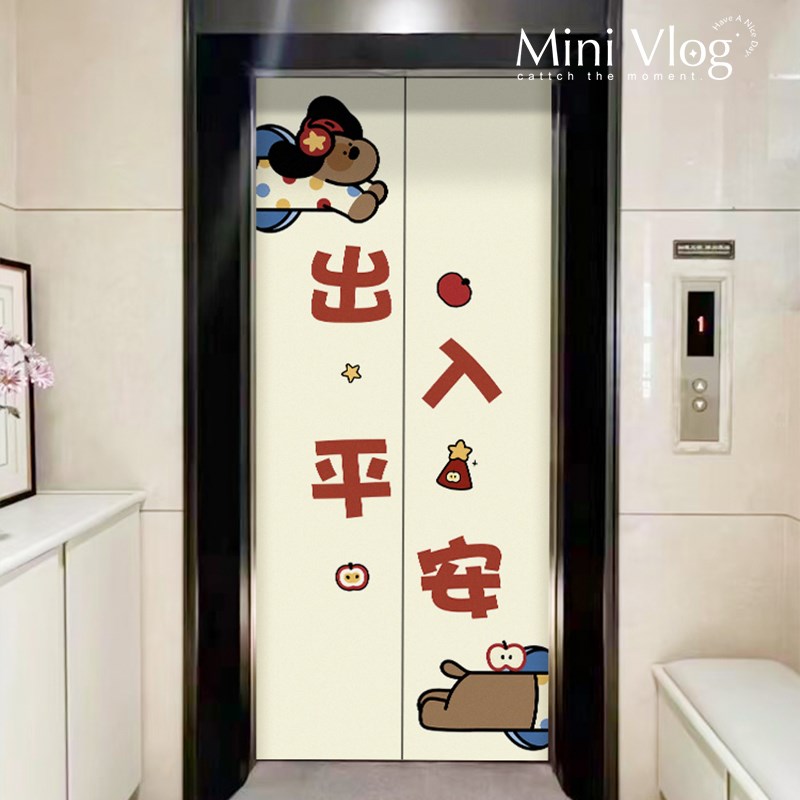开门见喜新年电梯贴纸可推拉门贴墙贴自粘防水防潮墙上遮丑贴画