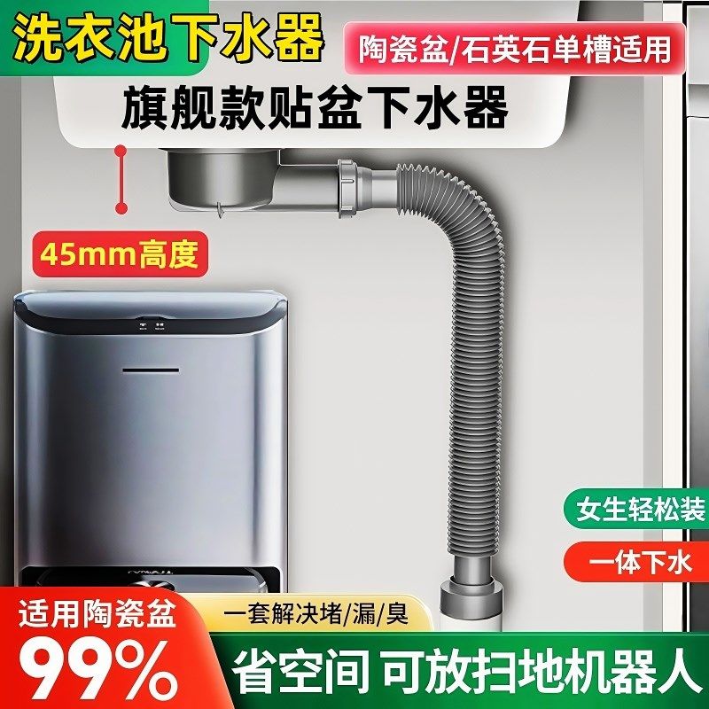 阳台柜搓衣池盆陶瓷石英石省空间下水管侧排超薄厨房菜盆下水器,家装主材,水槽下水器,淘宝优惠券,粉丝福利购,淘宝优惠卷