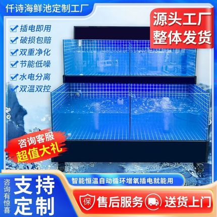 水产海鲜池池制冷机商用饭店海11111移动海鲜缸超市