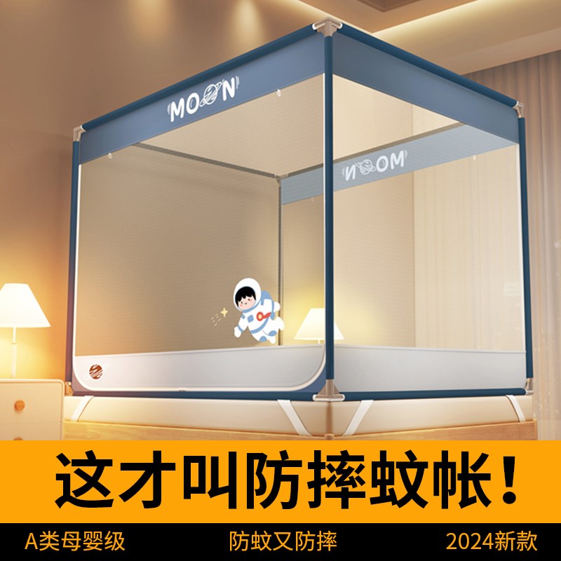 蚊帐2024新款家用卧室T型三开门拉链支架加厚儿童宝宝防摔简约A类