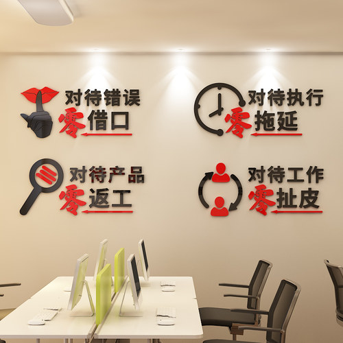 团队励志墙贴公司k企业办公室背景墙装饰亚克力立体文化墙标语墙