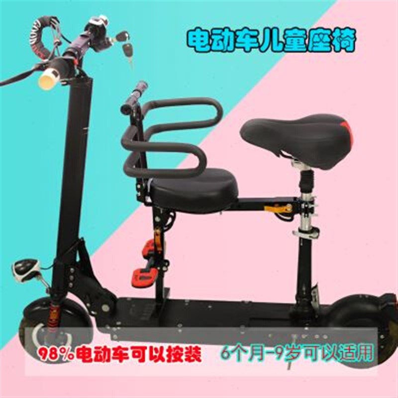 电动车儿童座椅前置可折叠可升降护栏脚踏板坐椅电动自行车小孩
