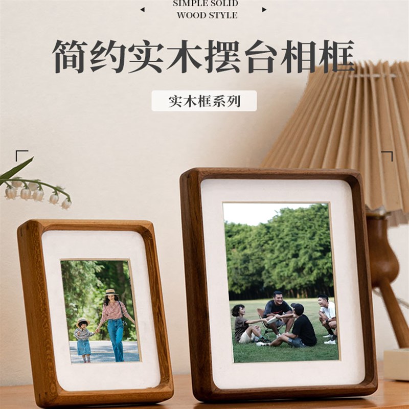 黑胡桃实木相框摆台洗照片做成打印6寸8木质7高级感a4空框diy