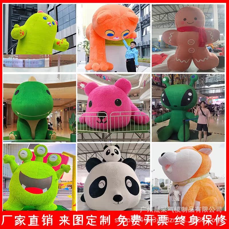 充气卡通气模户外活动人偶气模定制商场网红美陈大型ip毛绒公仔