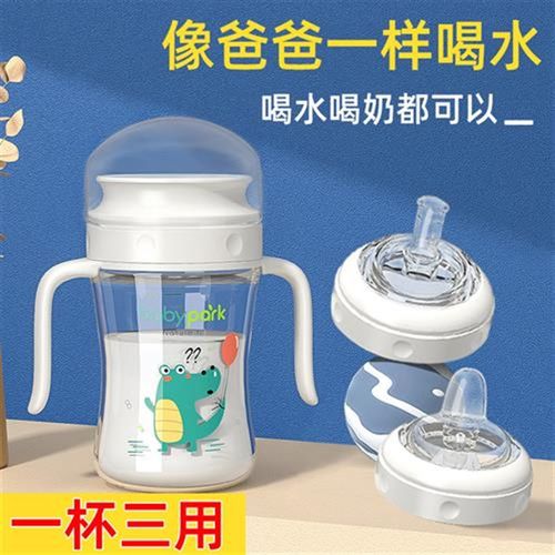 宝宝嘬口杯学饮杯牛奶杯儿童饮水杯喝水喝奶直饮吸管杯家用鸭嘴杯