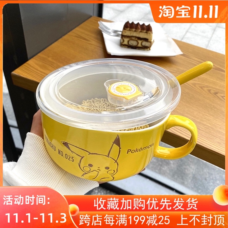 泡面碗陶瓷带盖宿舍用学生可爱卡通面碗方便面碗可微波炉手柄汤碗