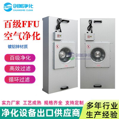 无尘车间工业空气净化器ffu风机过滤单元百级千级层流罩 1175*575