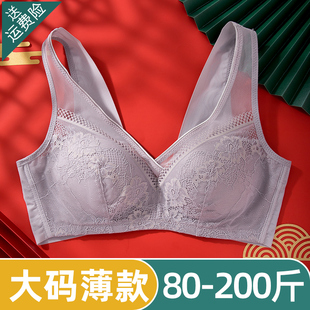 大码 无钢圈文胸胖mm收副乳防下垂胸罩提胸聚拢 内衣女大胸显小薄款