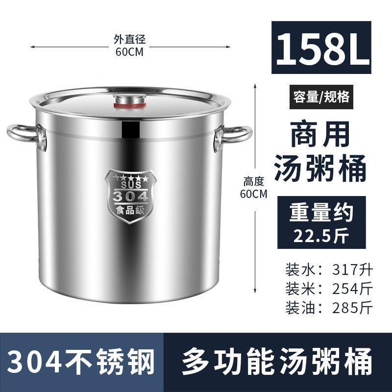 304不锈钢桶 商用加厚带盖汤桶汤锅油桶饭店卤水桶多用桶食堂储水