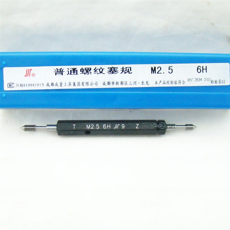 成量川牌螺纹塞规M6*1量规高精度6H/7H/6G止通规牙规M6公制环塞规,五金/工具,量规,淘宝优惠券,粉丝福利购,淘宝优惠卷