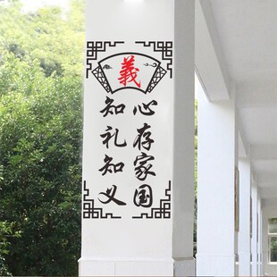 学校教室班级评比布置装饰墙贴纸仁智礼仪信校园文化励志标语贴字