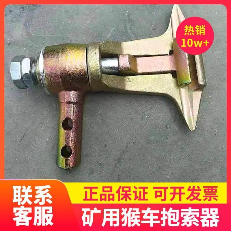 缆车矿工卡钳式小型锻造配件 螺母固定移动式猴车抱索器