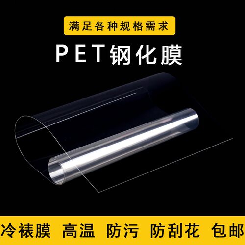 40丝钢化水晶膜 防刮加厚pext亮膜晶瓷画耐磨冷裱移门高光背景墙