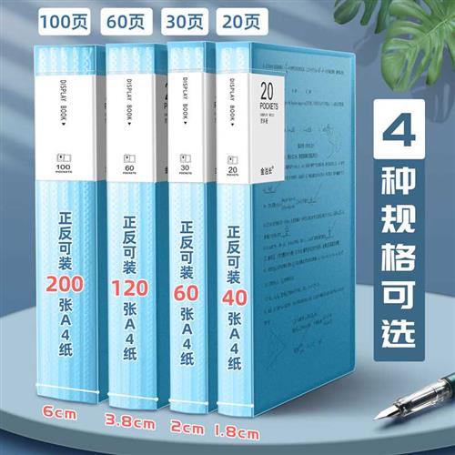 5个a4纸文件夹透明内页a4插页资料册多层多页文件收纳活页翻页钢