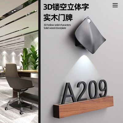 实木房间号码牌定制酒店门牌楼栋楼层牌亚克力包厢门牌家用房号指