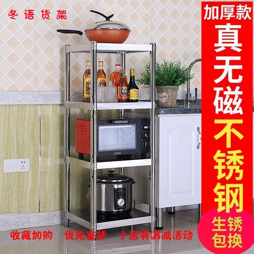 不锈钢置物架40x30公分厨房台面长35cm50落地高80cm架子窄45宽3层