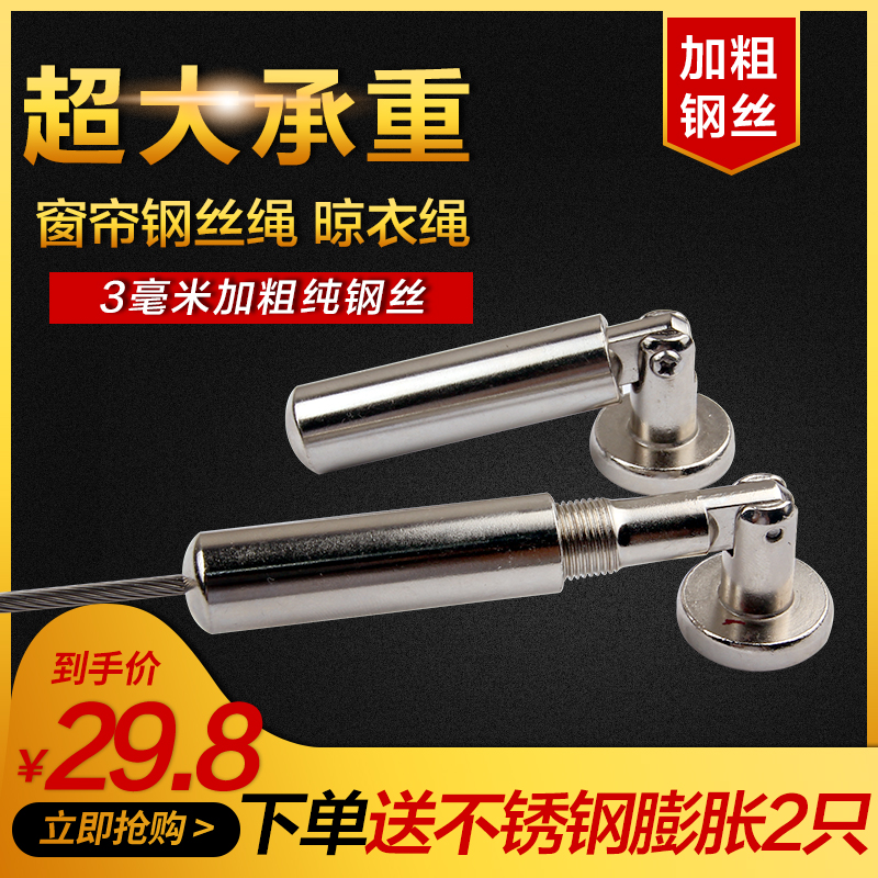 窗帘杆加粗窗帘钢丝绳晾衣绳伸缩杆挂衣I晾衣杆浴室卫生间架撑涨