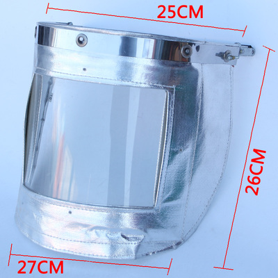 铝箔隔热面罩防火面罩冶钢高温面罩配帽防护电焊面罩耐高温1000度