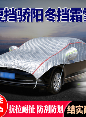 适用于雷克萨斯ES300 NX200 RX450h半身车衣车套隔热防雨遮阳半罩