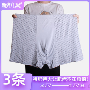衩 胖子平角裤 花束子11XL加肥加大男内裤 肥佬竹纤维特大号宽松大码