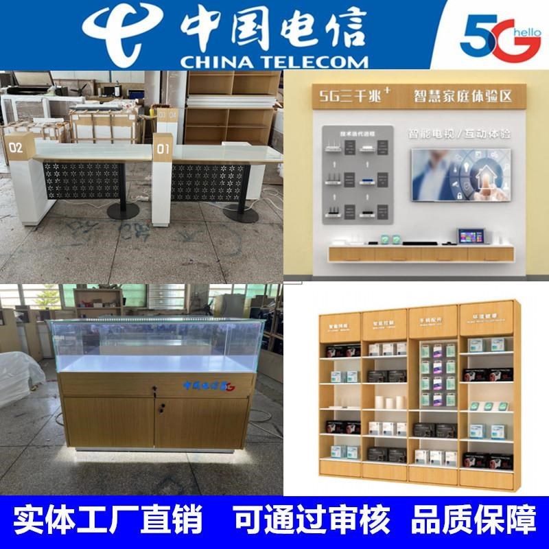 新款电信营业厅业务受理台智慧家庭体验区手机柜体验台靠墙配件柜