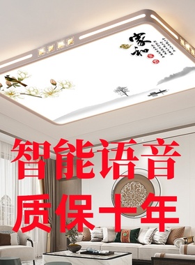 语音大厅吸顶灯饰客厅大灯主卧室吊灯具大全现代简约大气2Z025新