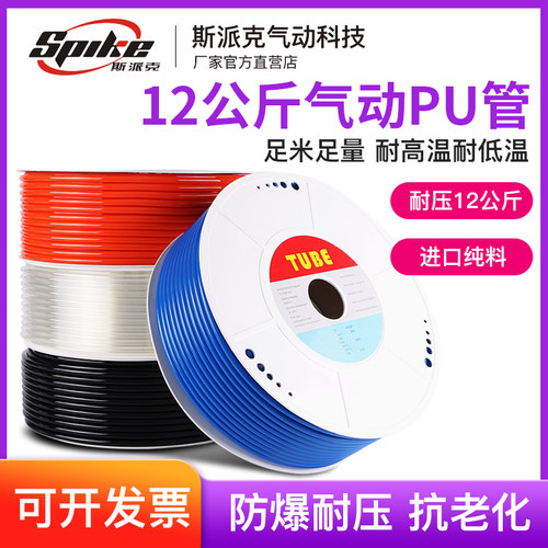 气动PU管8mm软管气泵空压机1x0mm压缩空气透明管子高压气管软管6m