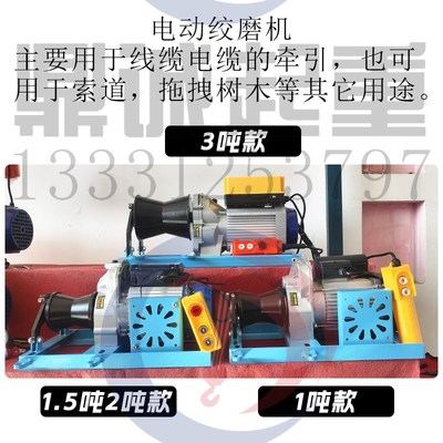 电缆牵引机拉放电缆卷扬机小型电动绞磨机220v绞盘便携光缆牵引机