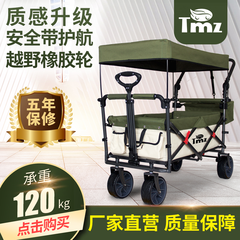 Tmz户外折叠露营车四轮小推车儿童手推车郊游拖车营地车野营车