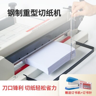 切纸机大号雄图重型切o纸机a3大型厚层裁纸机a4小型手动切纸刀带
