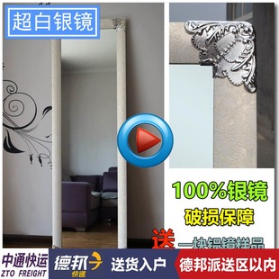 韩式墙壁挂墙g田园欧式试穿衣白色支架落地方形全身银镜子送货入