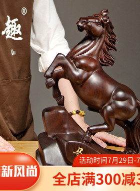 唐趣黑檀木雕马摆件实木马雕刻工艺品红木马摆件木马摆件开业礼品
