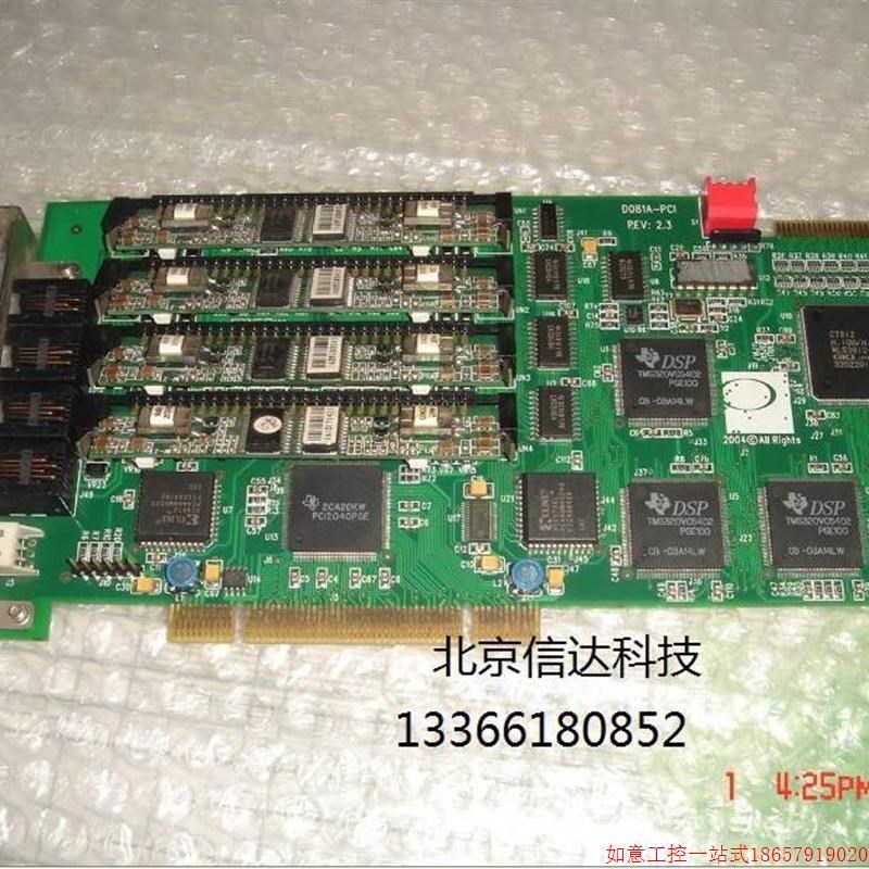 拍前询价:东进 D081A 语音卡 DN081A 内线 外线/模块 可选语音卡