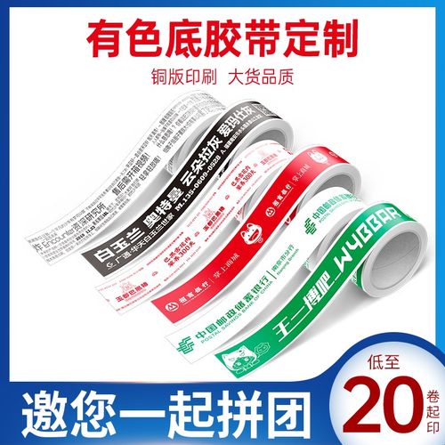 胶带定制logo小批量快递打包窄透明胶纸封口定做封箱胶布大卷订制