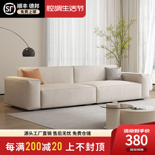 意式极简豆腐块沙发客厅小户型简约现代F2024新款三人位科技布直