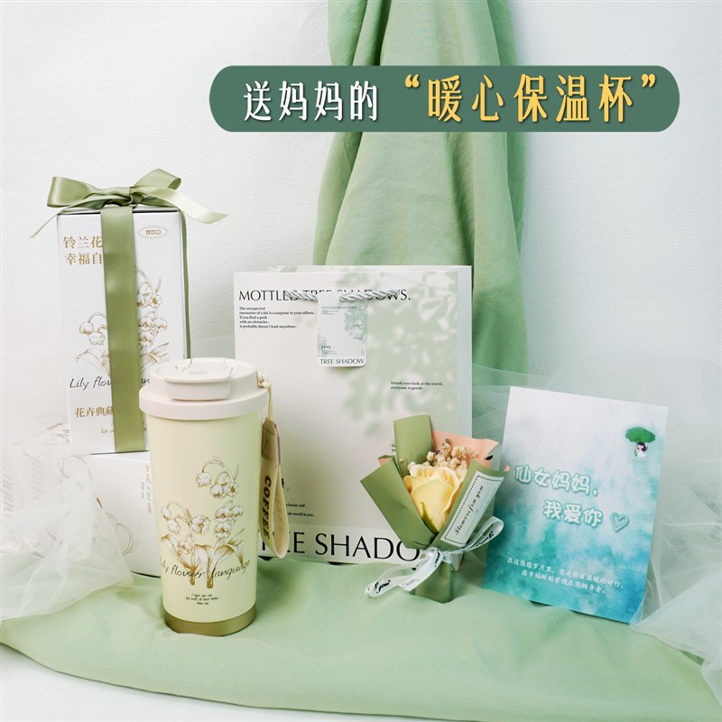 送给妈妈礼物生日母亲节实用的高级感送婆婆长辈保温杯礼盒套装