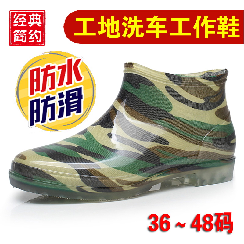 大码男短筒雨鞋低帮雨靴浅口水鞋厨房洗车工作鞋44 45 46 47 48码