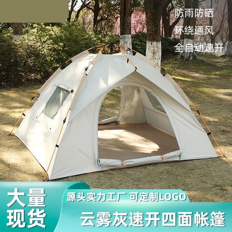 摩旅帐篷户外便携式折叠全自动露营沙滩速开野营银胶涂层加厚