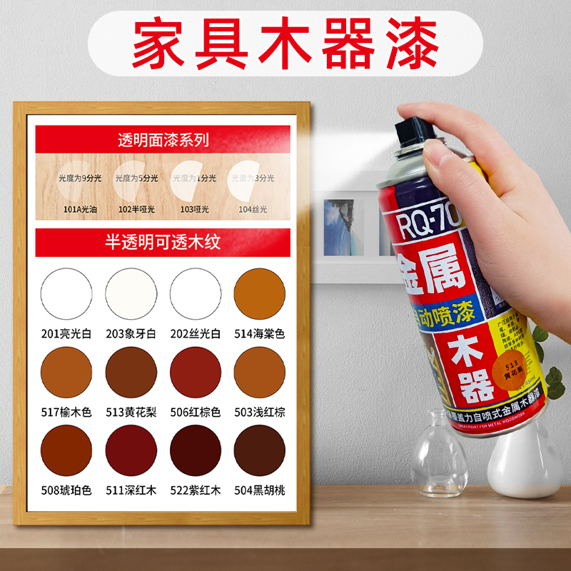 家具自喷漆水性木器漆木漆家用翻新漆实木M白色改色油漆木头漆清
