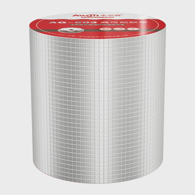 瓦房顶漏水补漏材料纸屋顶防水卷材防漏雨贴布油毛毡瓦片丁基新品